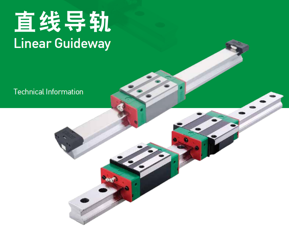 上銀滑塊RGW45HC