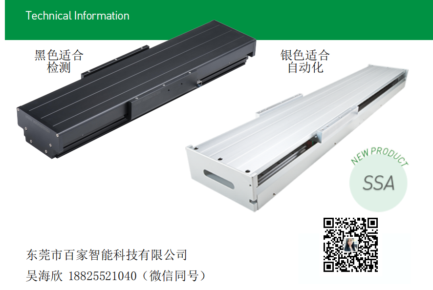 上銀直線電機LMSSA-18C200-2-750